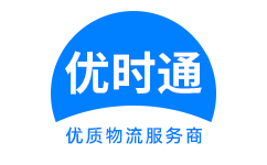 枣强县到香港物流公司,枣强县到澳门物流专线,枣强县物流到台湾